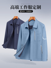 高端工作服男装春秋季企业公司集团高管领导工衣外套定工程厂服