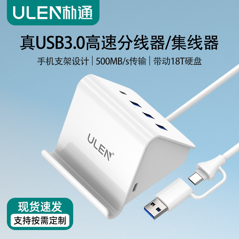 USB Interface Expander Computer USB Flash Drive Hard Drive Usb3.0 Multi-Port Splitter One-To-Four USB Hub Adapter