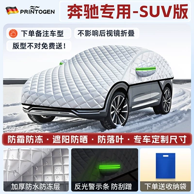 Anti-Frost Car Cover, Full Cover, Car snow shield - 1-cln-1-customized-mercedes-benz-exclusive-suvcommercial-vehicle-german-quality-imported-fabrics-free-storage-bag