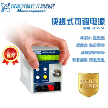 汉晟普源60V2A双通讯接口直流稳压电源 可调电源数字显示电源