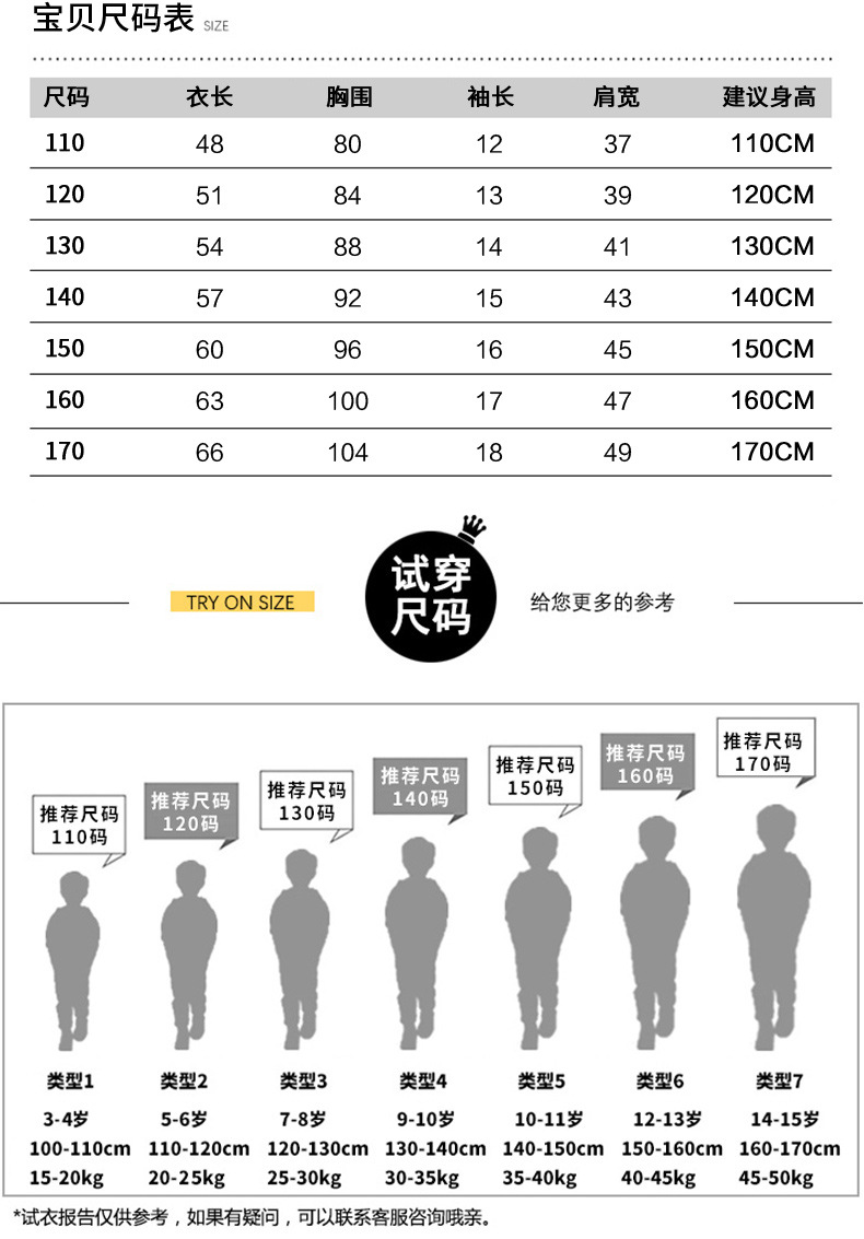 童装新款夏季百搭儿童上衣大童T恤男童短袖T恤帅气外穿男孩夏装潮详情4