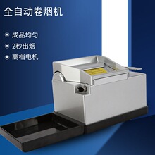 工厂现货8.0MM大功率电动卷烟器 台式家用推烟拉烟器家用全自动