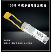 V 100GģģģKQSFP28-100G-LR4 10KMٹģKMPOģ