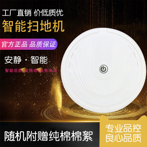 Factory direct sales new smart sweeping robot lazy household cleaning machine mini hair cleaner gift