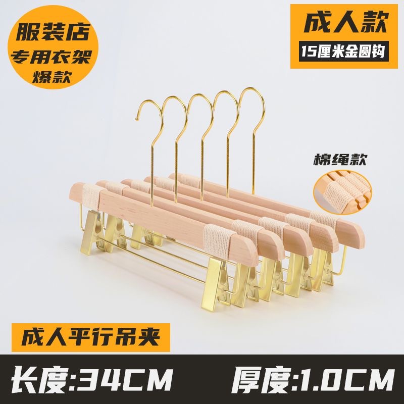 金色の無垢材衣料品店用ハンガー、植毛・紐付き滑り止めハンガー、ロゴ刻印可能、天然木ハンガー、スーツ用