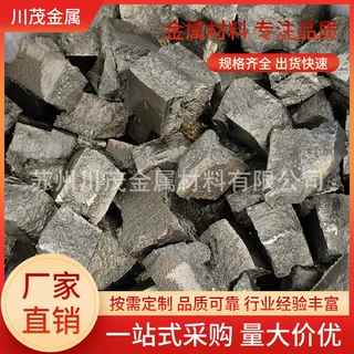 镍镁中间合金NiMg20 镍基30合金锭 科研实验用熔炼添加用不规则块