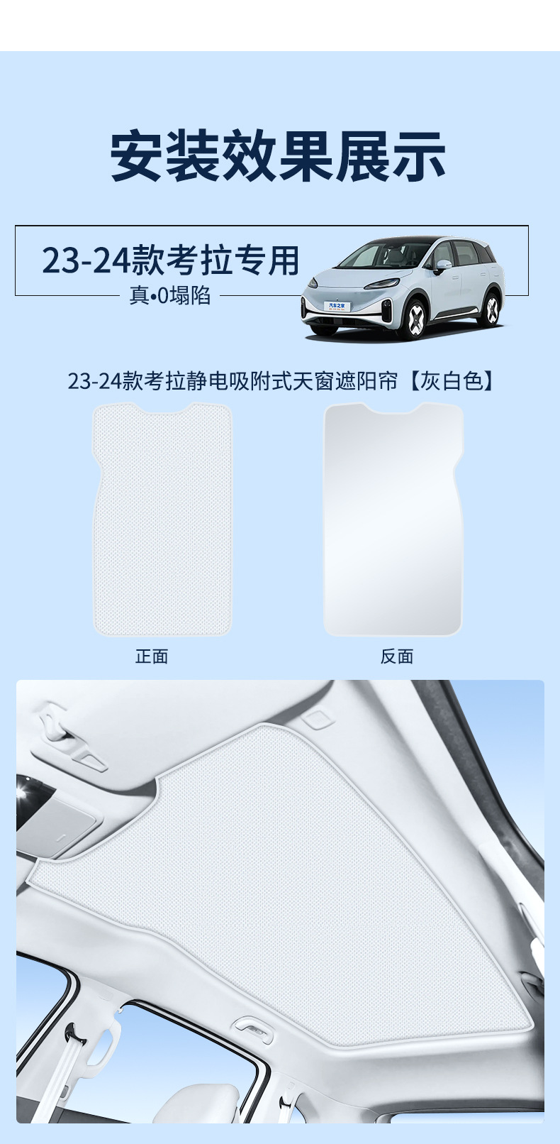 Suitable for Jihu T1 Alpha S5 T5 T6 Koala S Electrostatic Adsorption Sunroof Heat Insulation Sunshade Curtain