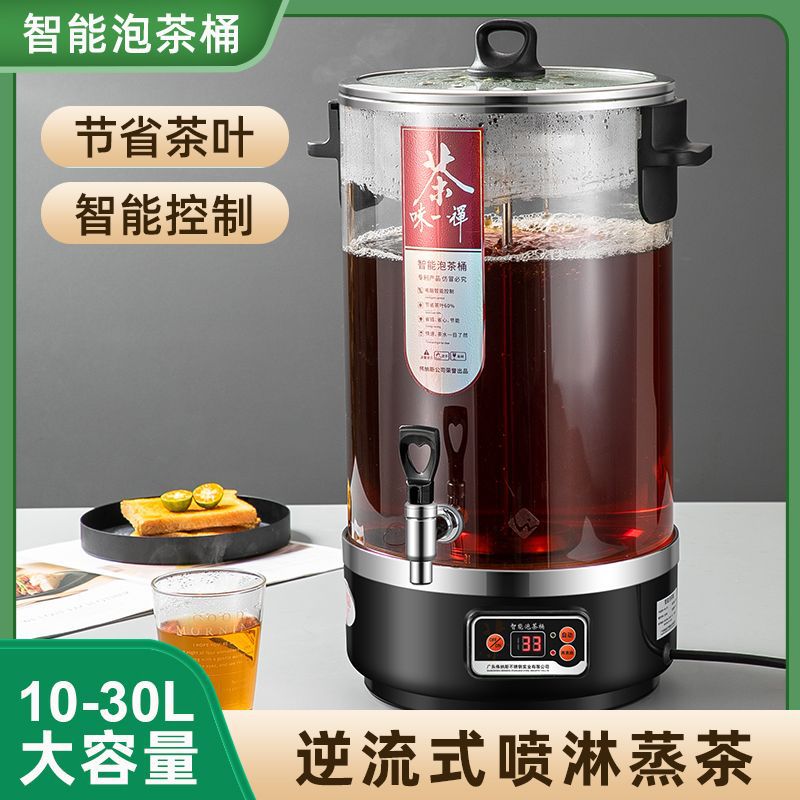 hervidor de té totalmente automático vapor de gran capacidad comercial inteligente vapor de té máquina de fabricación de té barril de calor eléctrico hervir agua aislante barril de agua hirviendo