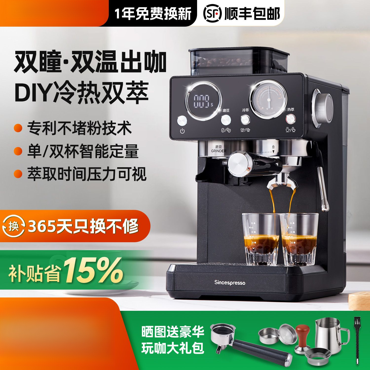 Household Coffee Machine Small Italian Milk Frother Hot and Cold Double Extraction Grinding Integrated Visual Double Mirror Intelligent Control