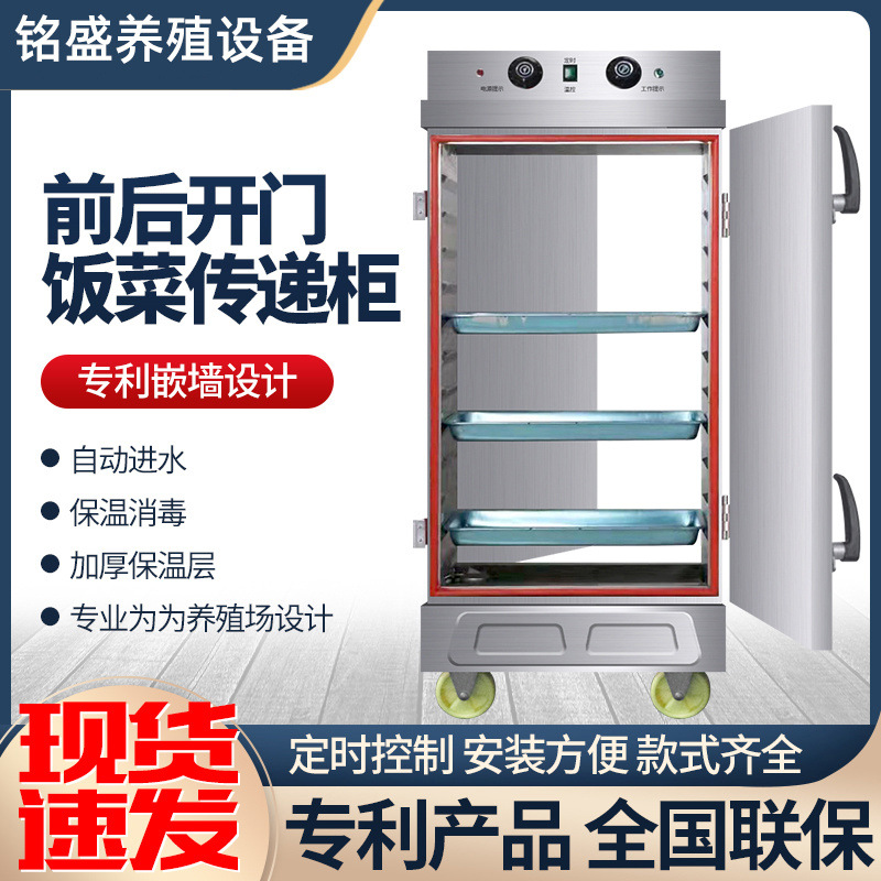 Puerta abierta delantera y trasera puerta abierta doble gabinete de transferencia para granja de comidas de vapor de granja de cerdos desinfección de alta temperatura gabinete de arroz al vapor caja de vapor