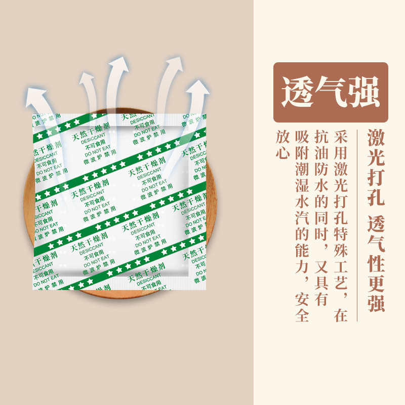 食品乾燥剤30グラム防湿ビーズ茶乾燥果海苔防湿剤炒め物吸湿除湿メーカー直供|undefined
