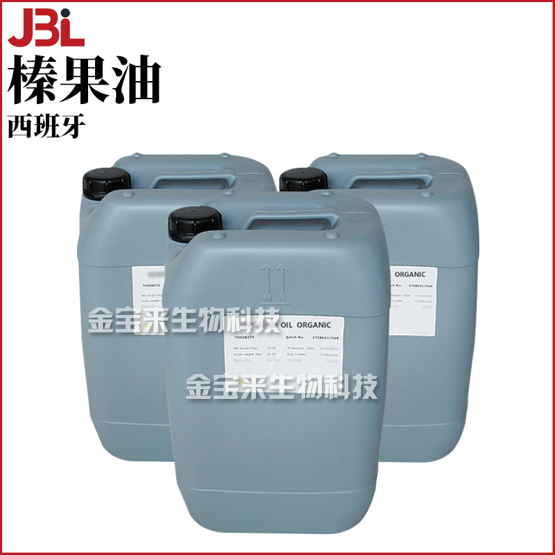 西班牙 榛果油 Hazelnut oil 护肤 美容基础油 化妆品原料 1kg