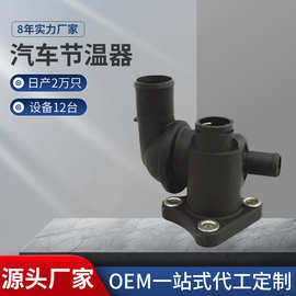恒温器适用于现代节温器盖水通水管25611-02502 25650-02501