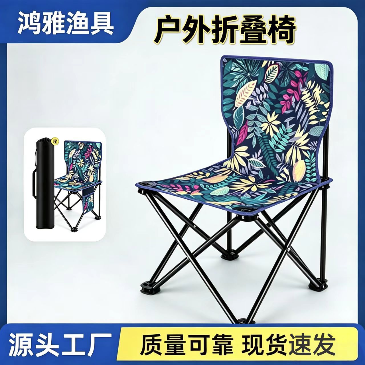 Outdoor folding chair, portable fishing chair, folding stool, canvas folding stool, art sketching chair, wholesale spring outing chair