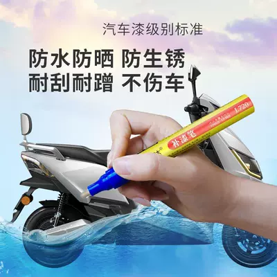 for scratch repair, electric vehicle – Avtomobil boya qələmləri