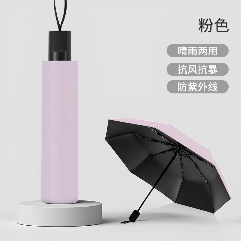 自动雨伞加厚加大学生折叠伞晴雨两用女遮阳伞防晒防紫外线太阳伞|undefined