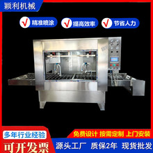 異型產品往復噴塗機自動旋轉線上噴塗設備塑料五金往返噴塗線定制