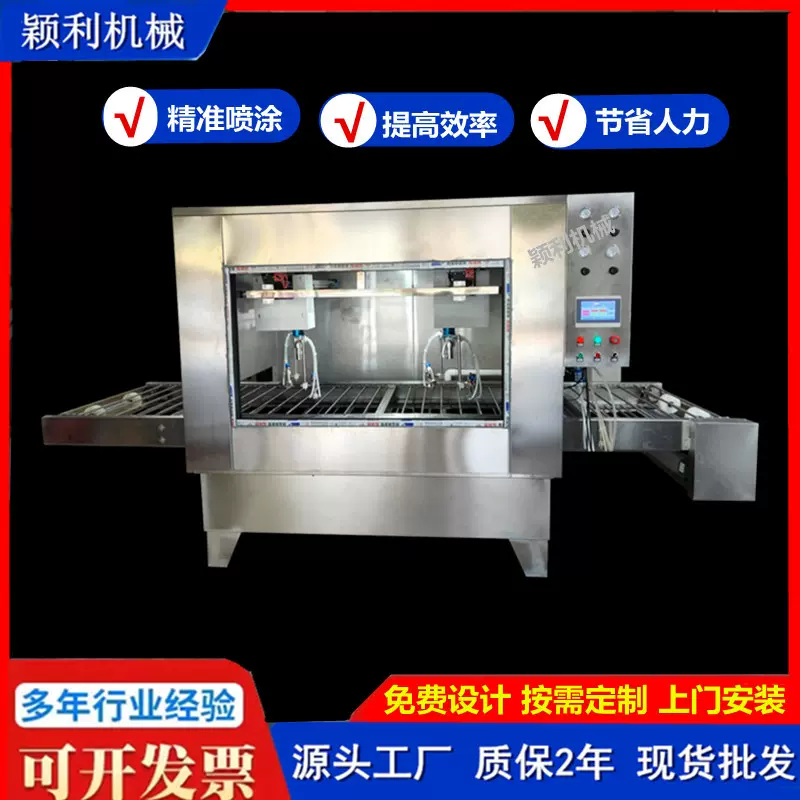 异型产品往复喷涂机自动旋转线上喷涂设备塑料五金往返喷涂线定制