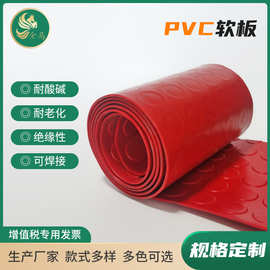 批发PVC软板耐酸碱胶板生产车间地面防滑PVC软塑料板工作台绝缘板