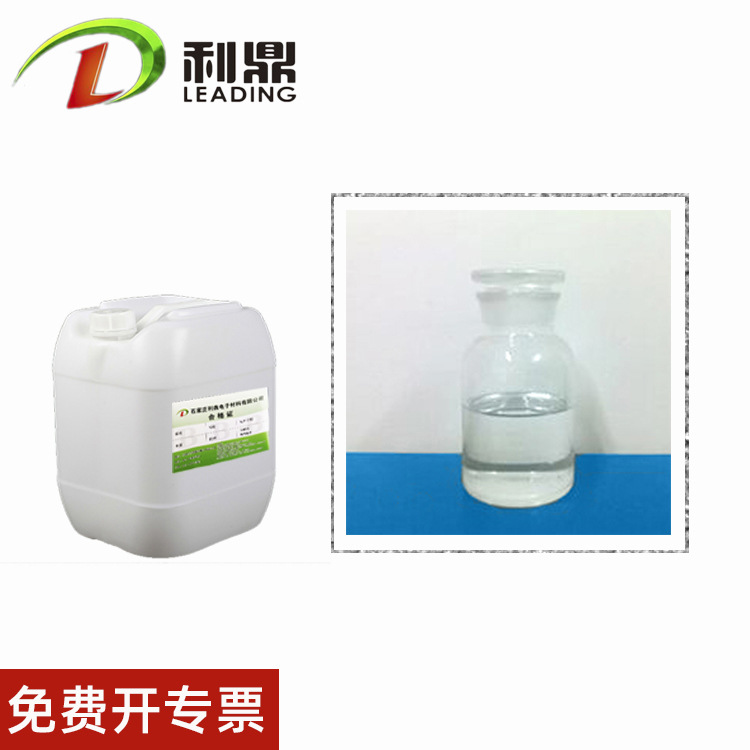 环氧树脂常温高温ab胶用活性增韧剂透明液体稀释剂流动性好抗冲击