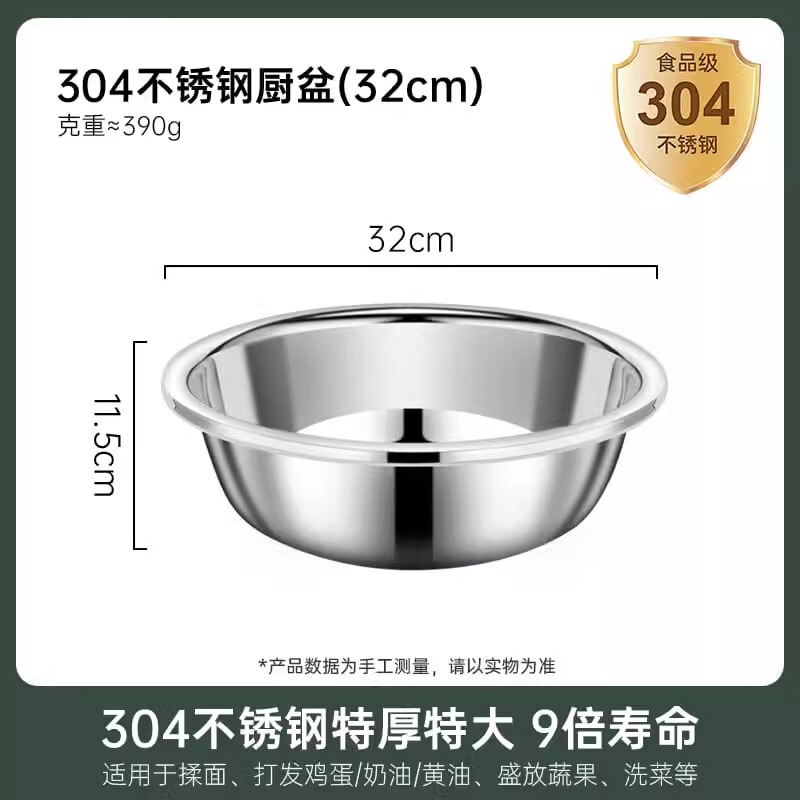 厚手の洗面器の食品級304ステンレスの洗面器を厚くして、野菜の洗面器の焙煎を深めます。|undefined