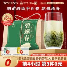2024新茶狮峰牌碧螺春浓香型春绿茶叶纸包250g散装官方旗舰店