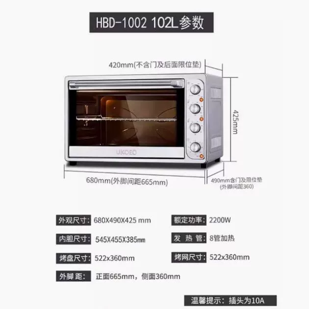 UKOEO高比克 HBD-1002 Bakery Full Automatic Overy Family Merchant Black Baking Booth