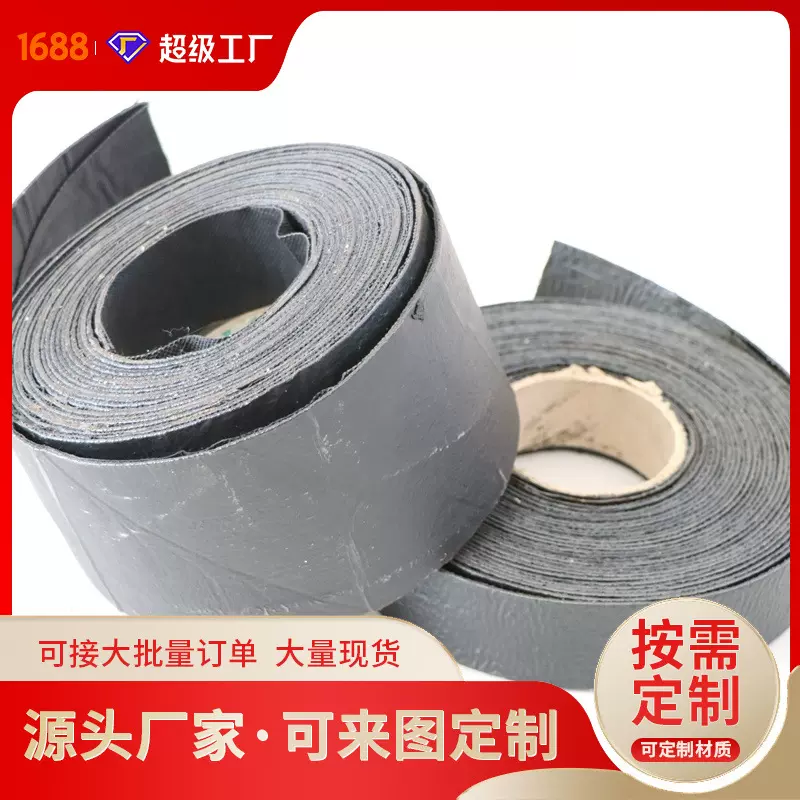 道路修补用贴缝带 沥青水泥路面公路裂缝贴修有胎贴缝带 贴缝带