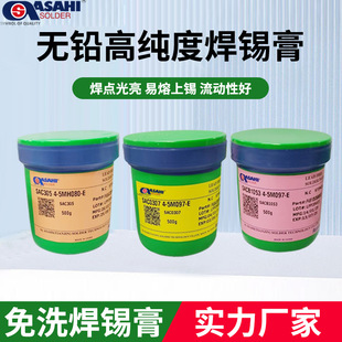 Environmental protection lead-free high temperature solder paste SMT patch low temperature solder paste containing silver ROHS reflow solder paste factory outlet