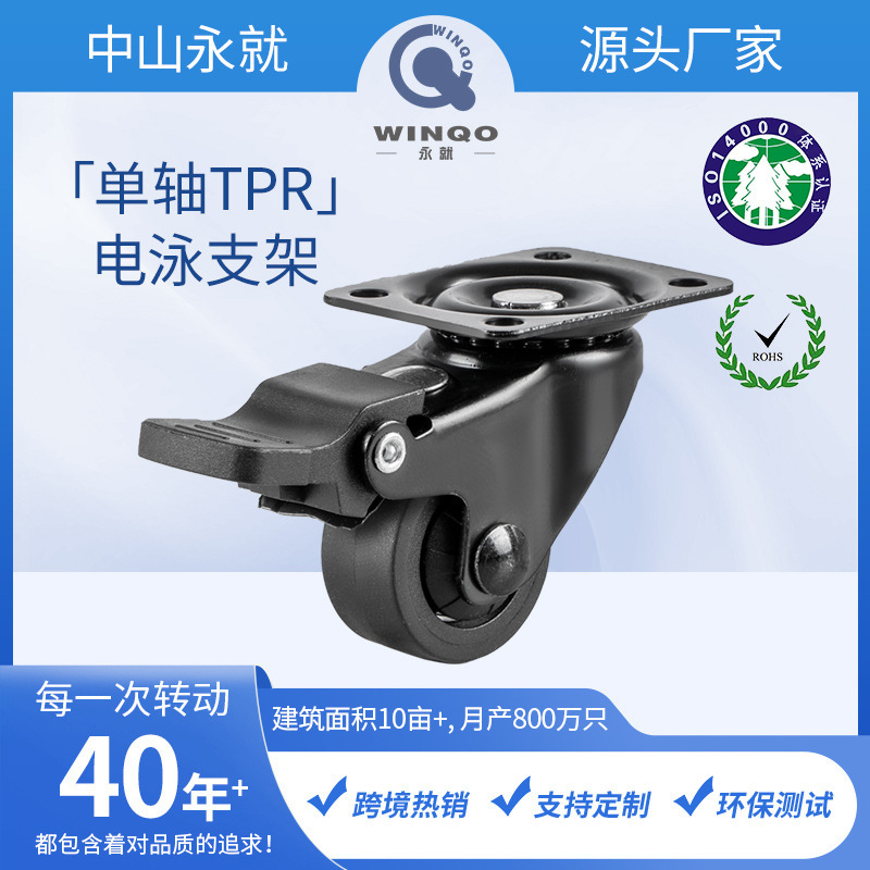 Silent Wheel Flat Tpr Caster with Bearing Universal Wheel 2inch Gaming Chair Furniture Caster Desk File Cabinet Wheel