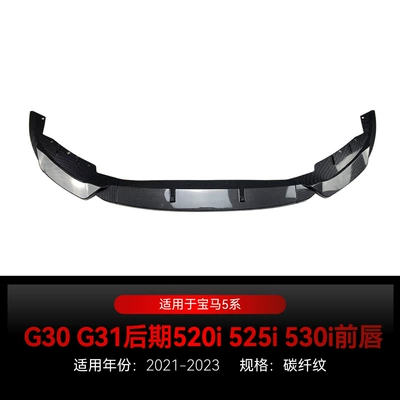 Suitable for 2021-2023 Bmw 5 Big Surrounded - carbon-fiber-pattern2021-2023