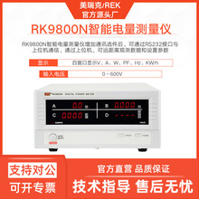 �����RK9800N���ܵ���������RK9901N���ֹ��ʲ����ǵ����õ��豸