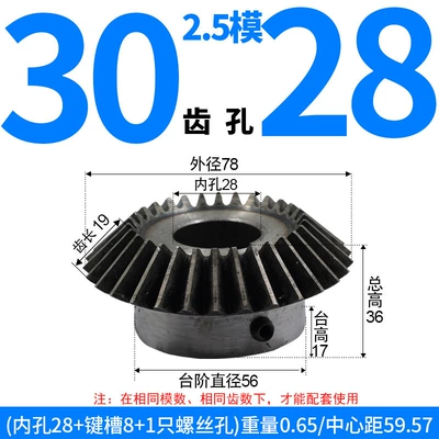 Finished Products, 1 Module, 1.5 Module, 2 — Diferensial dişli dəstləri - bevel-gear-25-module-30-teeth-28mm-bore-single-unit