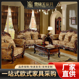 European-Style Fabric Sofa 123 Combination Solid Wood Carved Living Room Set American-Style Small Apartment Removable and Washable Solid Wood Sofa