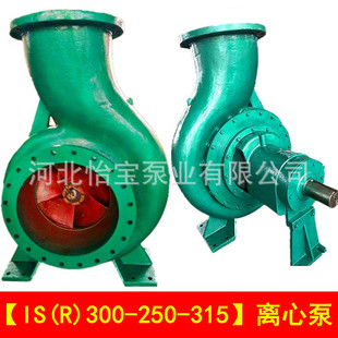 IS300-250-315 ��ʽ�x�ı� 12��ɳ���ó�ˮ�� ��������ˮ�� �߉�