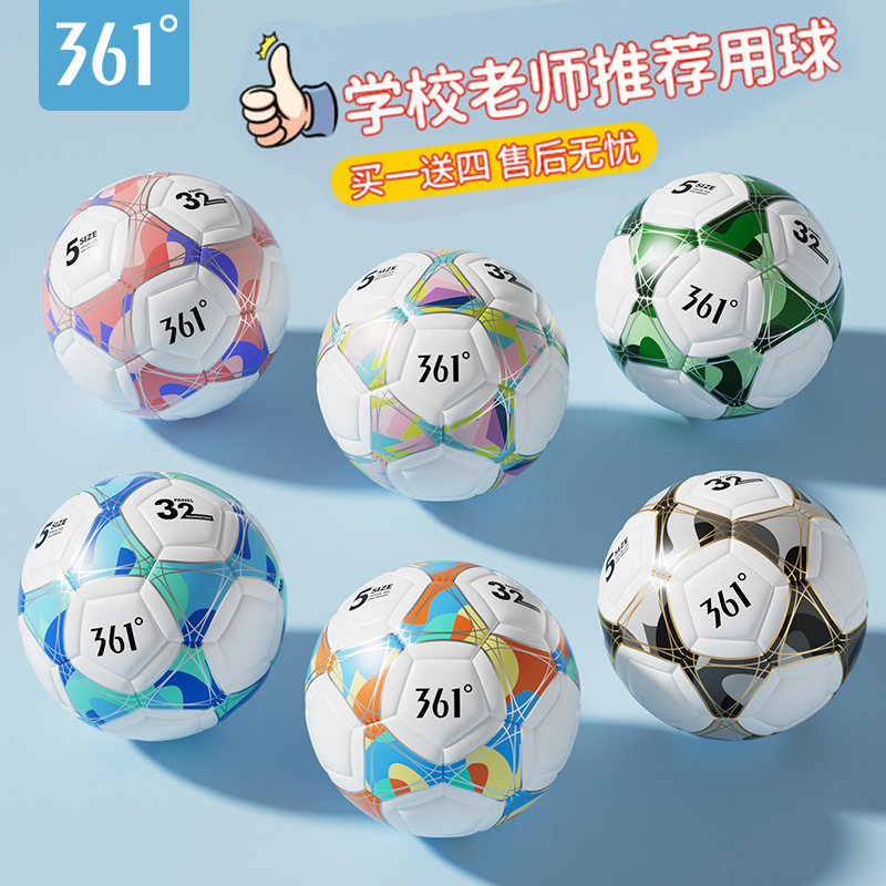 361 grados auténtica escuela primaria y secundaria de fútbol No. 45 examen de ingreso a la escuela secundaria profesional resistente al desgaste y al patada partido de fútbol del campus entrenamiento estándar