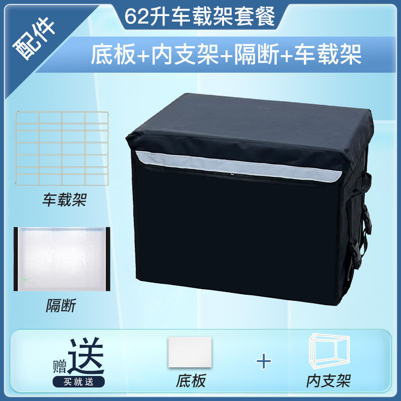 外卖保温箱送餐箱美团加厚骑手装备跑腿商用配送小号防水冰包冰桶|undefined