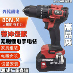 无刷手电手钻21V带冲击钻充电多功能20V起子机大功率电动具手枪钻