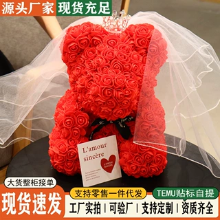 永生花皇冠头纱玫瑰熊生日七夕情人节圣诞节礼物送女生礼盒装跨境