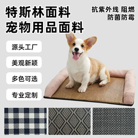 餐垫、杯垫;网眼布;桌旗