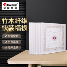 彤星集成板批发7MM厚客厅厨房卫生间批发天花方孔设计保温隔音
