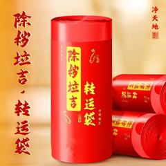 【除染ラジ転送袋】蛇年縁起の良い厚手ロープ式ゴミ袋 家庭用ロールタイプ