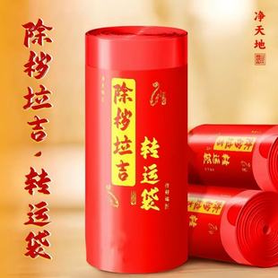 [Raj Transfer Bag] Thickened Rope-Type Snake Year Auspicious Garbage Bag Household Roll-Type Closing Type