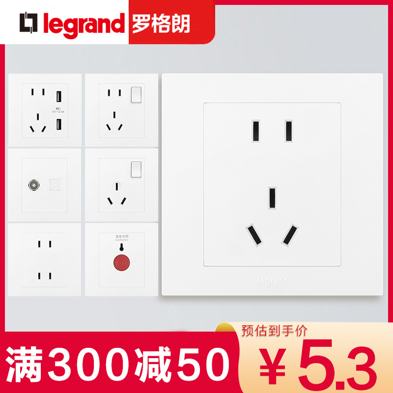 罗格朗插座轻艺系列玉兰白光面一开五孔二三插空调插工程面板86型