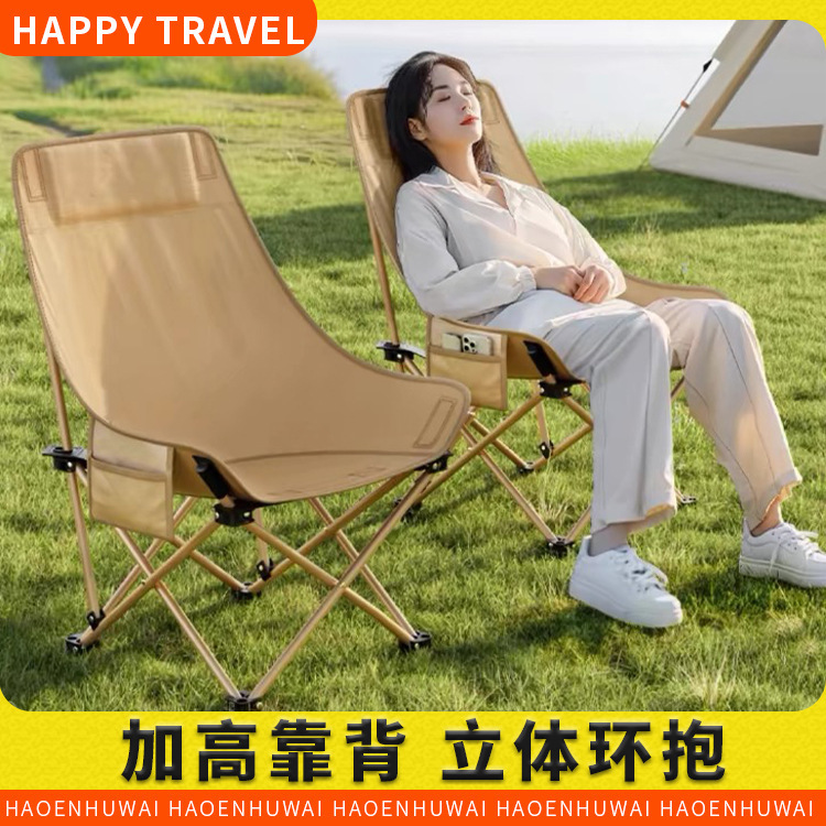 Outdoor High Back Moon Chair Foldable Lazy Chair Small Stool Camping Fishing Chair Sketch Chair Portable Chair