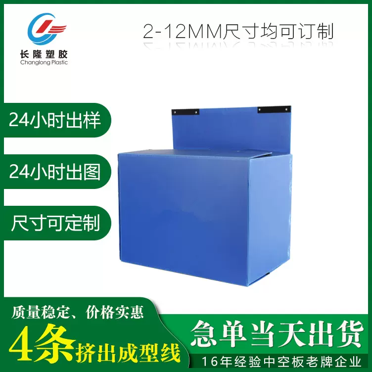 塑料中空板可折叠周转箱 PP蓝色中空板箱 防水防潮中空板箱