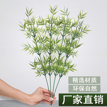 仿真竹叶单支小型假竹枝塑料竹子装饰客厅屏风假绿植树叶道具摆设