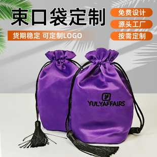 Factory Direct Sales Drawstring Satin Bag for Pajamas, Cosmetics, Silk Storage Bag, High-End Tassel Drawstring Bag, Imitation Silk