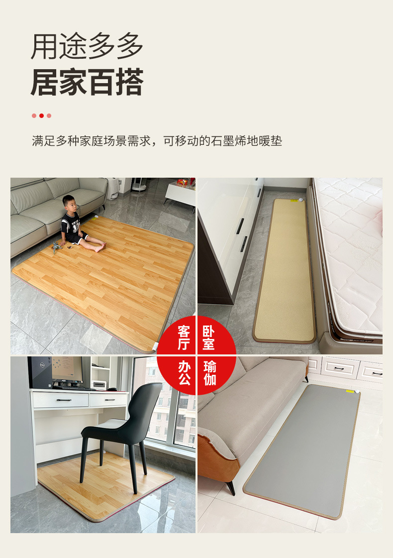 0807地暖垫-改_14.jpg
