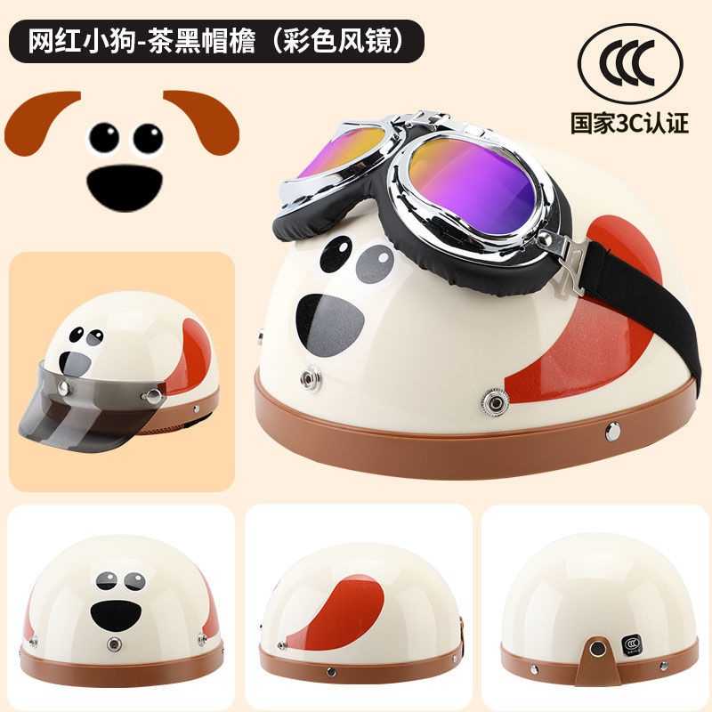 Auto Parts and Accessories | Ha Lei Vehicle Half - net-red-puppy-tea-black-brim-simple-colored-goggles